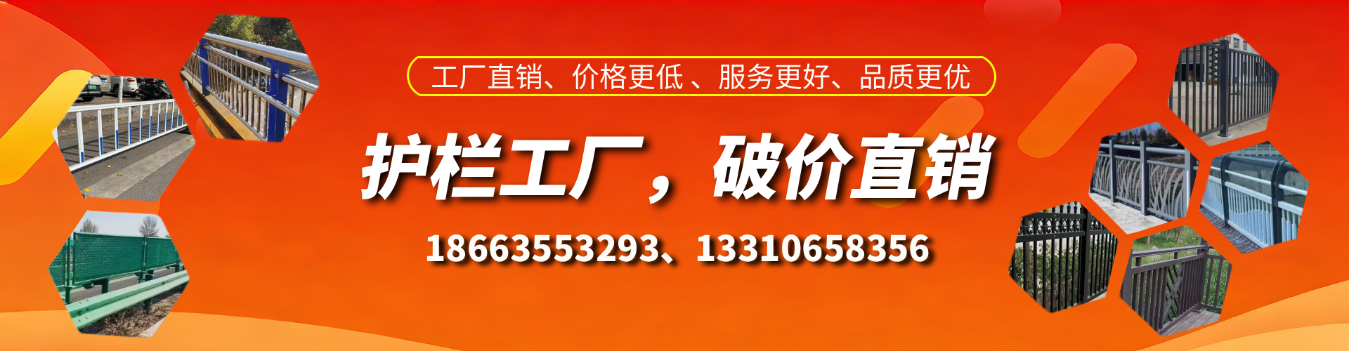 海盐护栏厂家